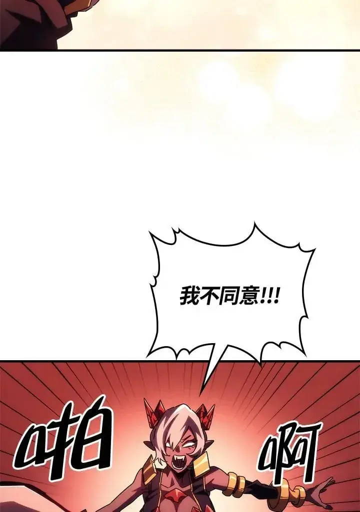 《你懂什么叫躺平天花板吗?!》第49话图86