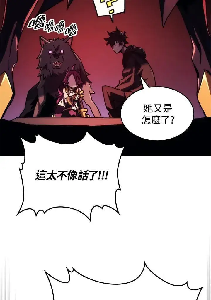 《你懂什么叫躺平天花板吗?!》第49话图88