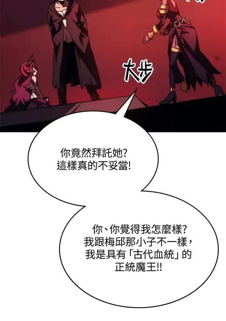 《你懂什么叫躺平天花板吗?!》第49话图91