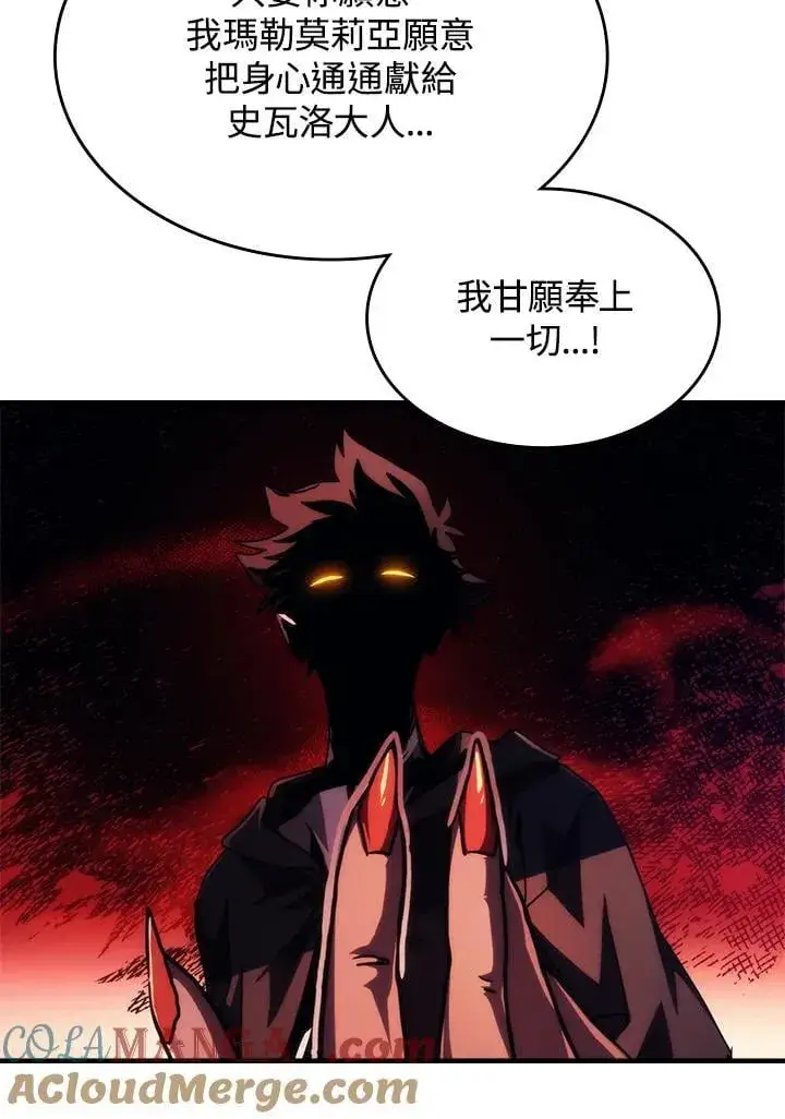 《你懂什么叫躺平天花板吗?!》第49话图93
