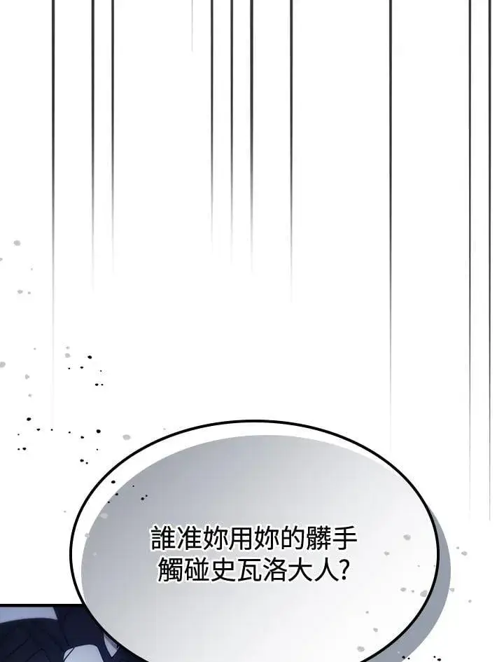 《你懂什么叫躺平天花板吗?!》第49话图96