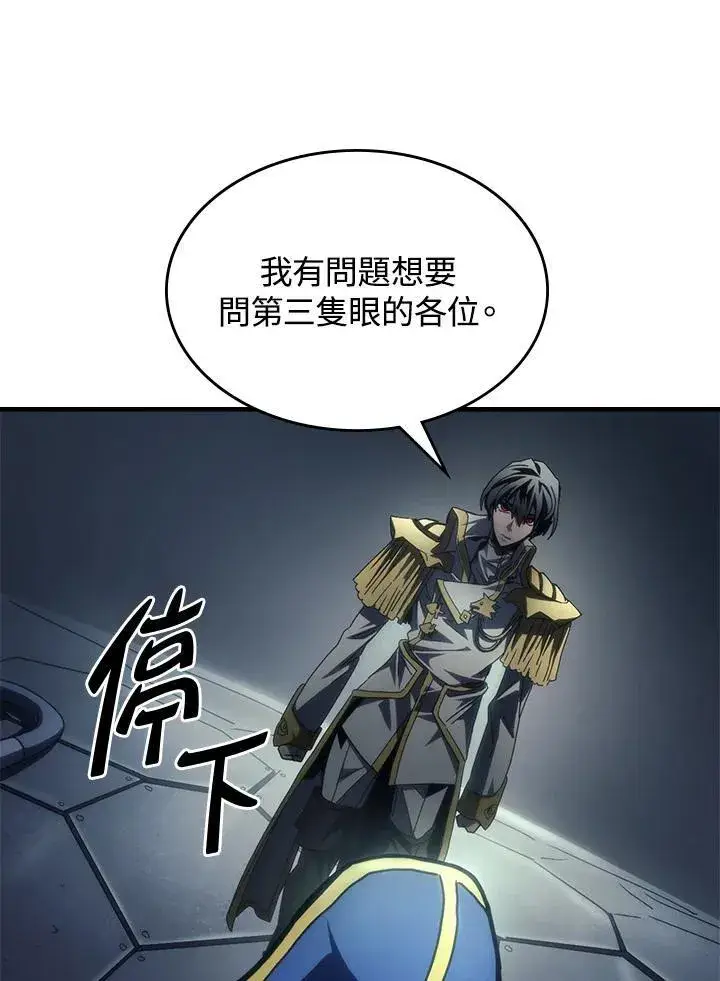 《你懂什么叫躺平天花板吗?!》第50话图100