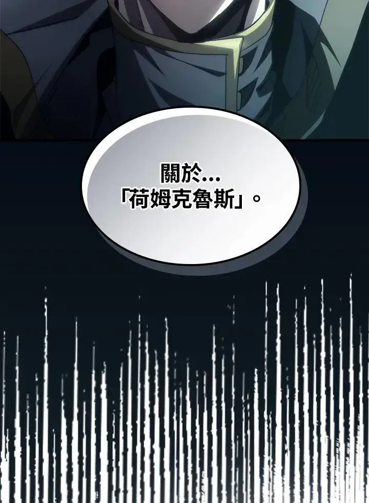 《你懂什么叫躺平天花板吗?!》第50话图103