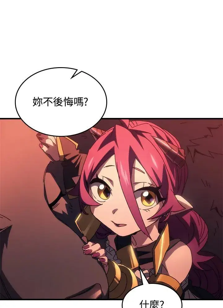《你懂什么叫躺平天花板吗?!》第50话图12