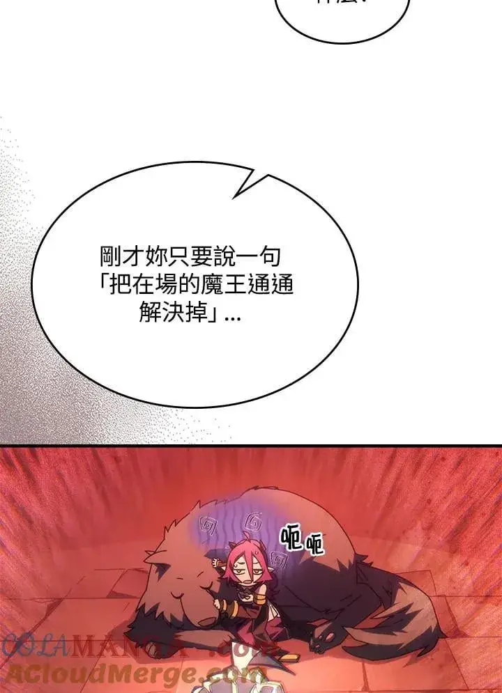 《你懂什么叫躺平天花板吗?!》第50话图13