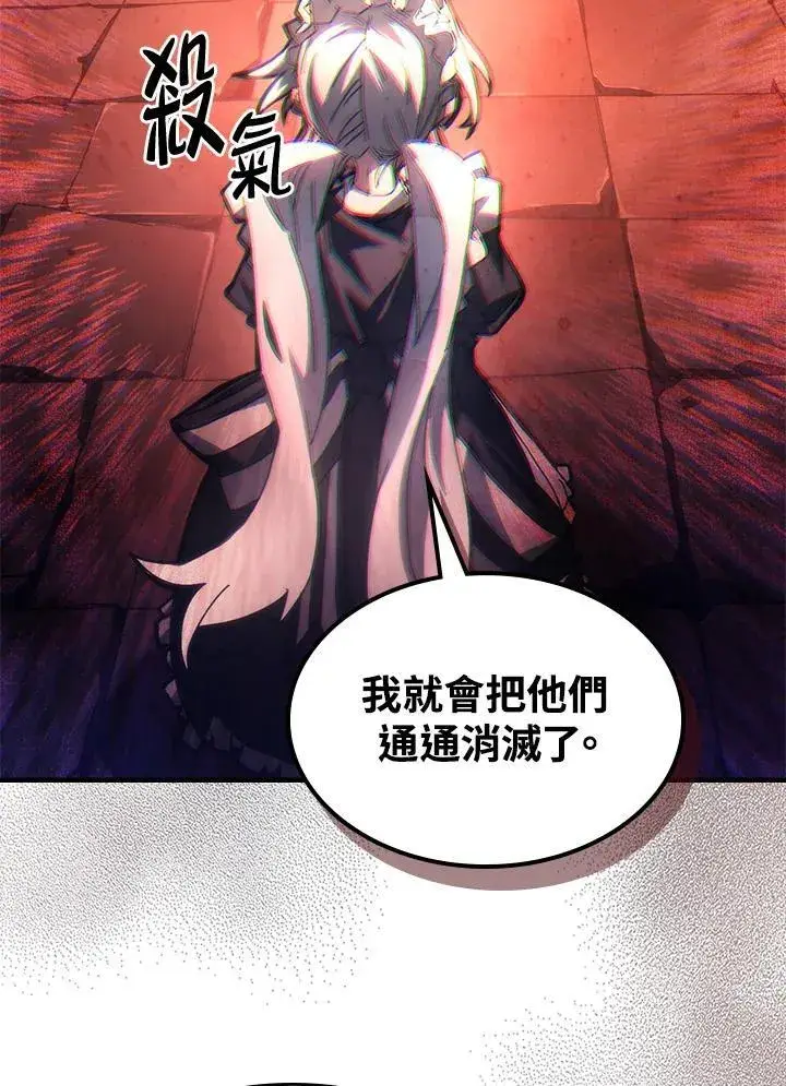 《你懂什么叫躺平天花板吗?!》第50话图14