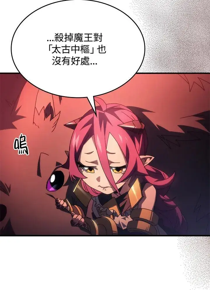 《你懂什么叫躺平天花板吗?!》第50话图15