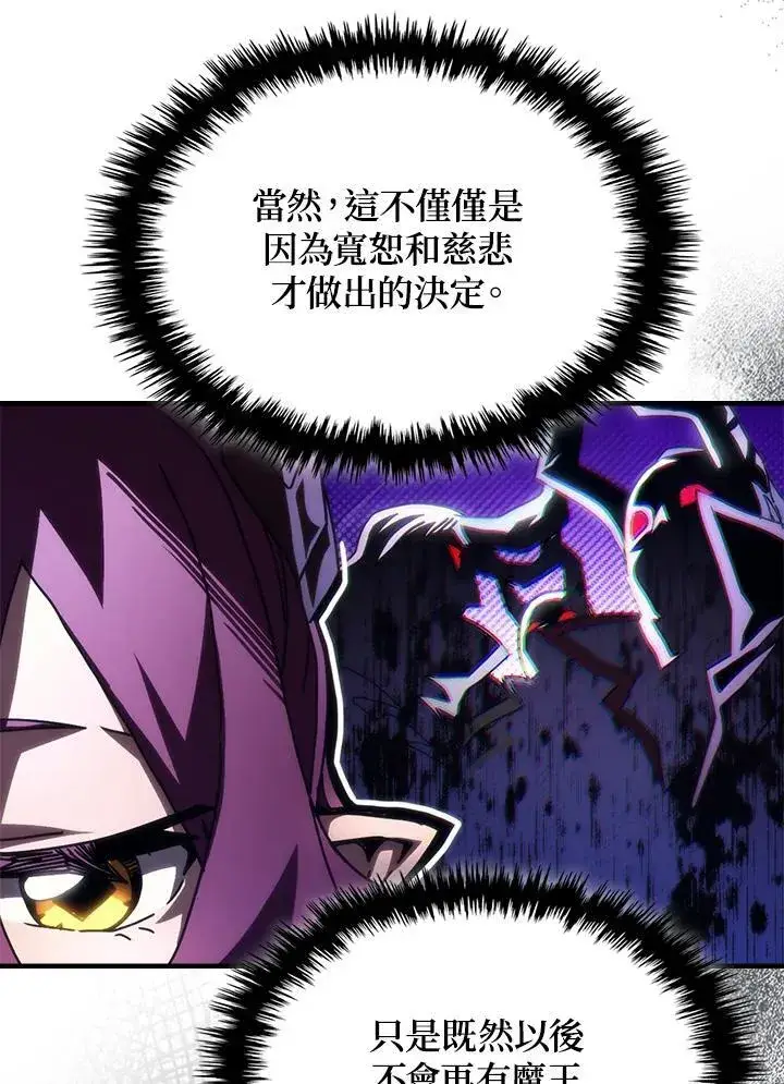 《你懂什么叫躺平天花板吗?!》第50话图16