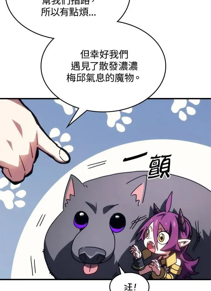 《你懂什么叫躺平天花板吗?!》第50话图19