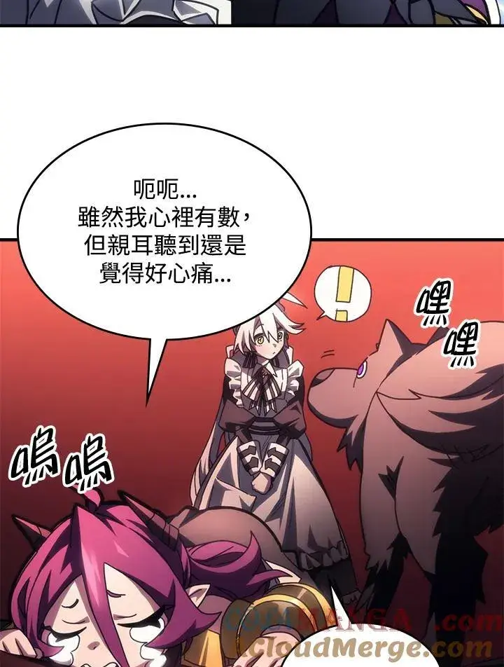 《你懂什么叫躺平天花板吗?!》第50话图25