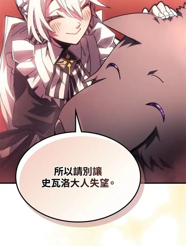 《你懂什么叫躺平天花板吗?!》第50话图27