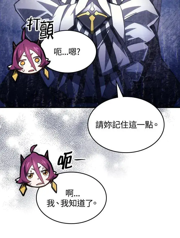 《你懂什么叫躺平天花板吗?!》第50话图31