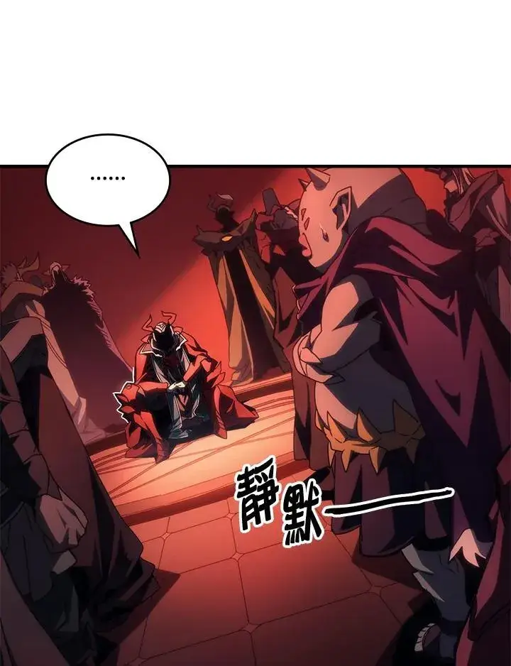 《你懂什么叫躺平天花板吗?!》第50话图36