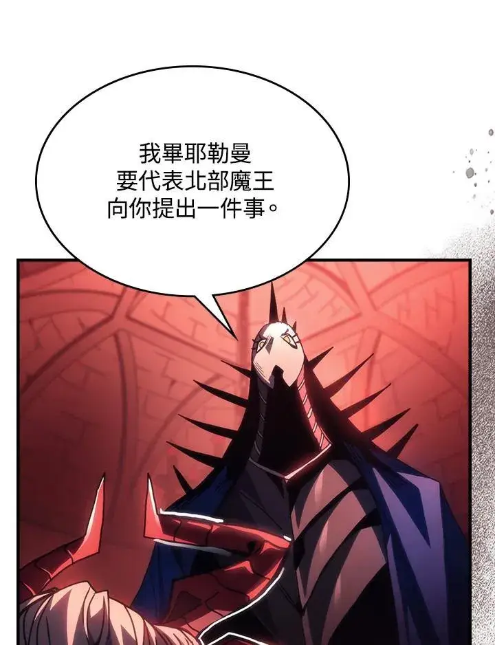 《你懂什么叫躺平天花板吗?!》第50话图38