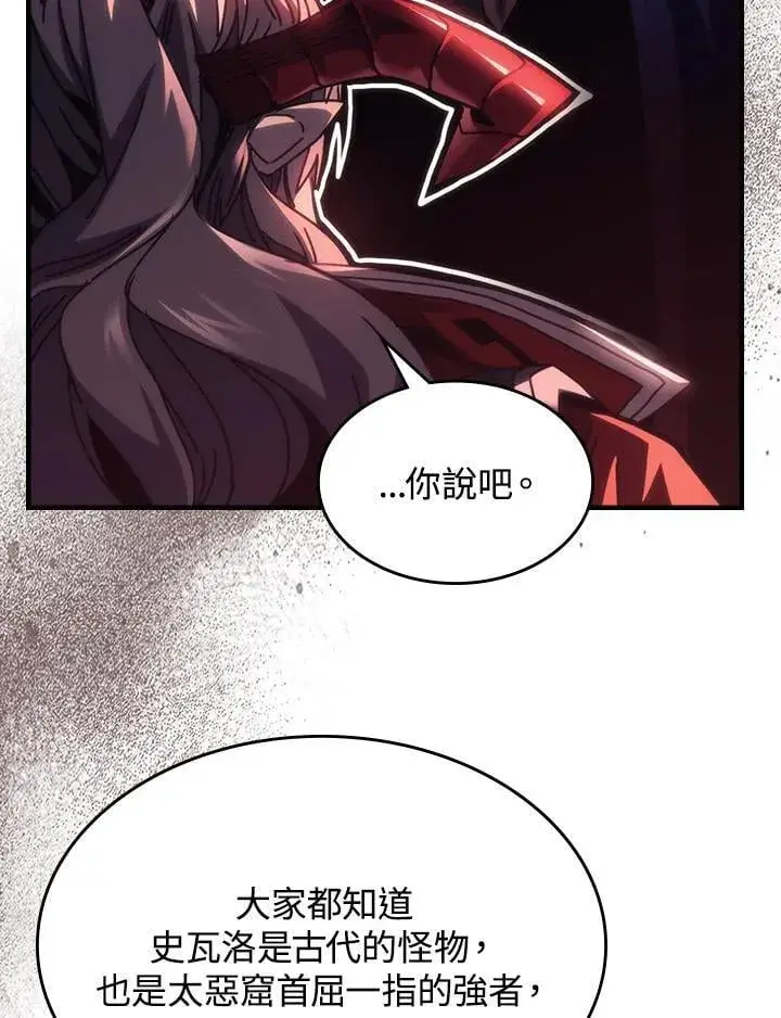 《你懂什么叫躺平天花板吗?!》第50话图39