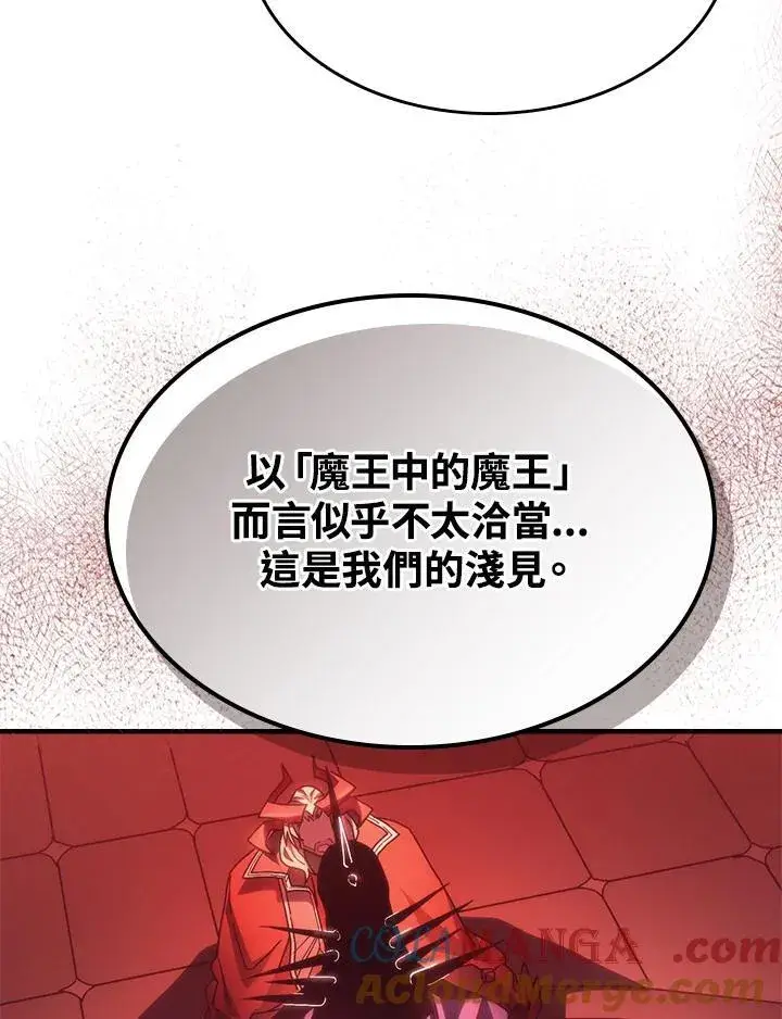 《你懂什么叫躺平天花板吗?!》第50话图41