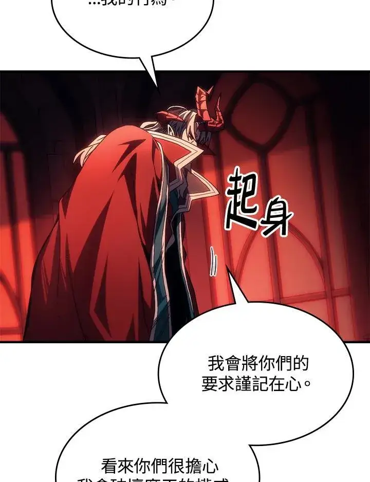 《你懂什么叫躺平天花板吗?!》第50话图43
