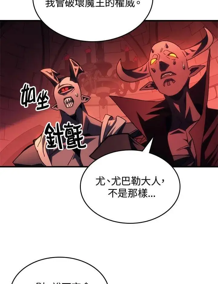 《你懂什么叫躺平天花板吗?!》第50话图44
