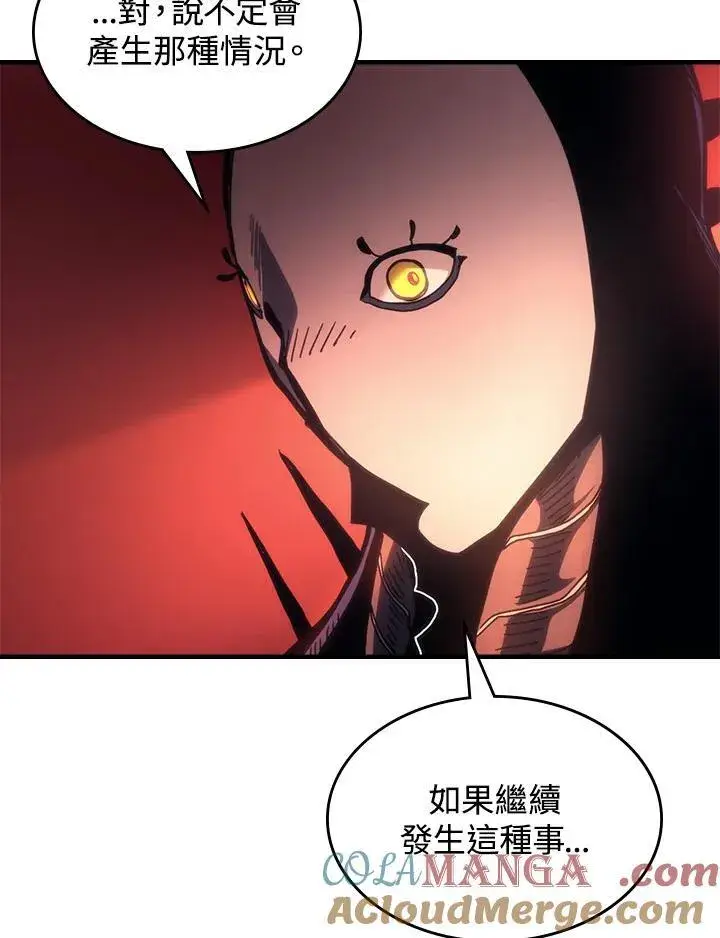 《你懂什么叫躺平天花板吗?!》第50话图45
