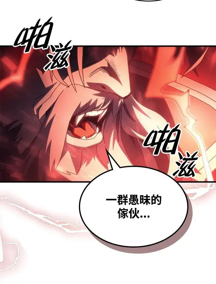 《你懂什么叫躺平天花板吗?!》第50话图46