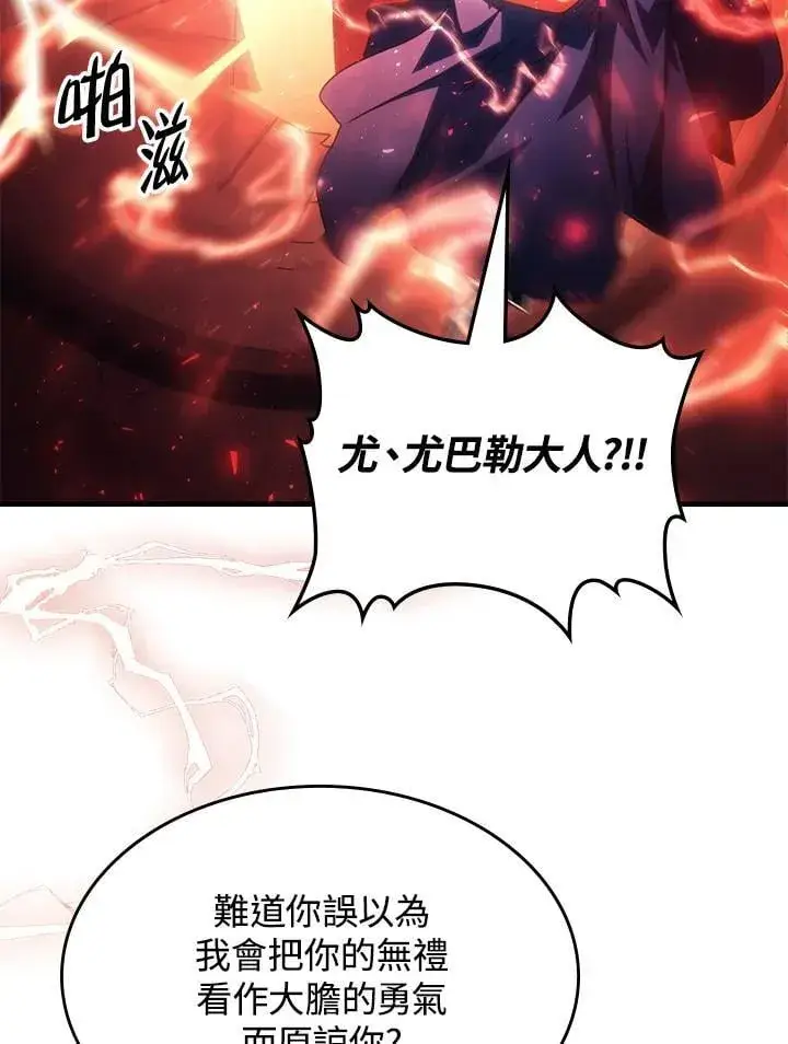 《你懂什么叫躺平天花板吗?!》第50话图48