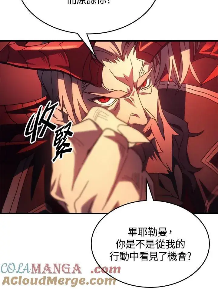 《你懂什么叫躺平天花板吗?!》第50话图49