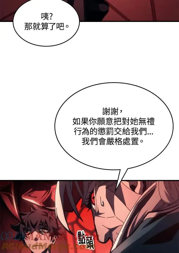 《你懂什么叫躺平天花板吗?!》第50话图5