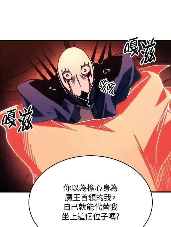《你懂什么叫躺平天花板吗?!》第50话图50