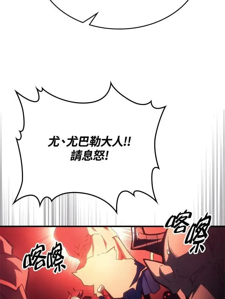 《你懂什么叫躺平天花板吗?!》第50话图51