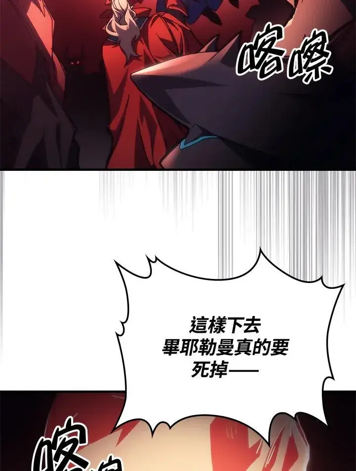 《你懂什么叫躺平天花板吗?!》第50话图52