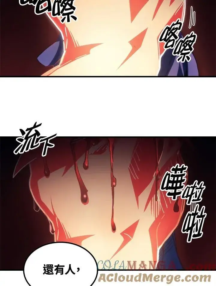 《你懂什么叫躺平天花板吗?!》第50话图53