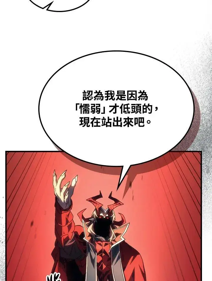 《你懂什么叫躺平天花板吗?!》第50话图54