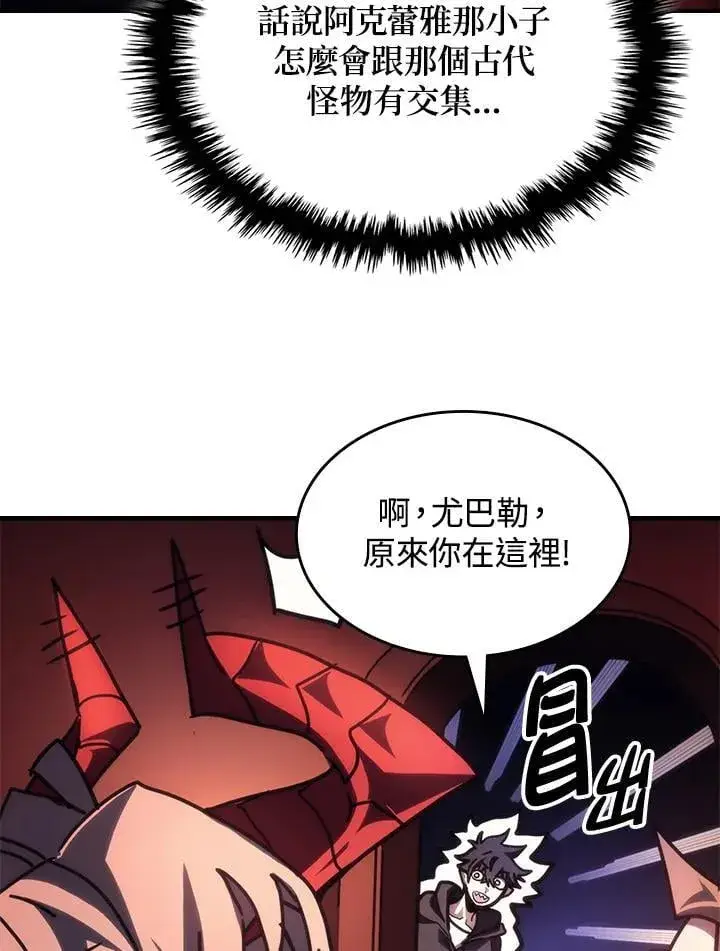 《你懂什么叫躺平天花板吗?!》第50话图59
