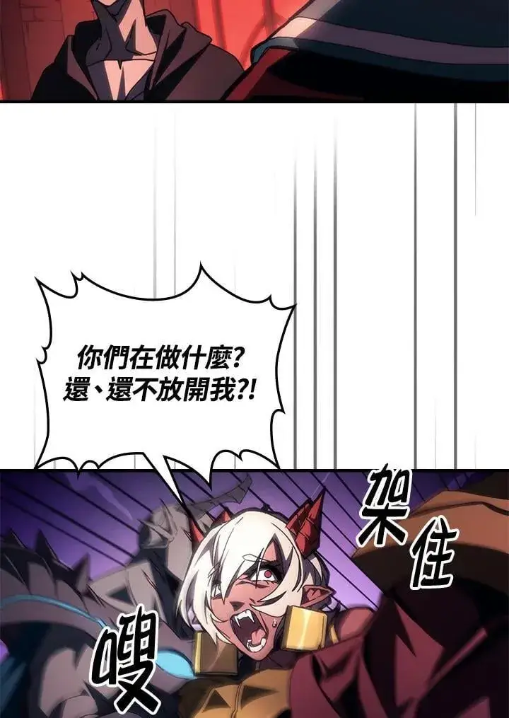 《你懂什么叫躺平天花板吗?!》第50话图6