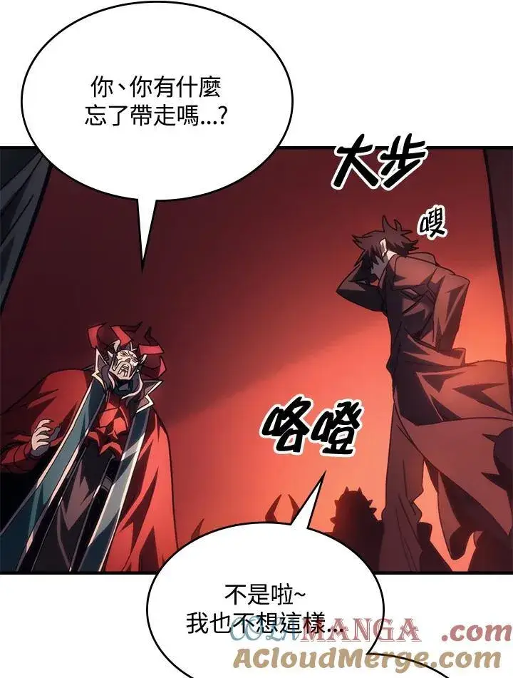 《你懂什么叫躺平天花板吗?!》第50话图61