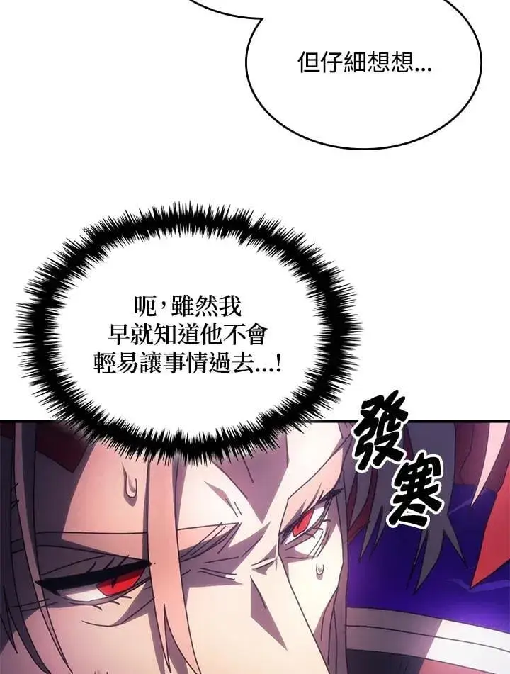 《你懂什么叫躺平天花板吗?!》第50话图62