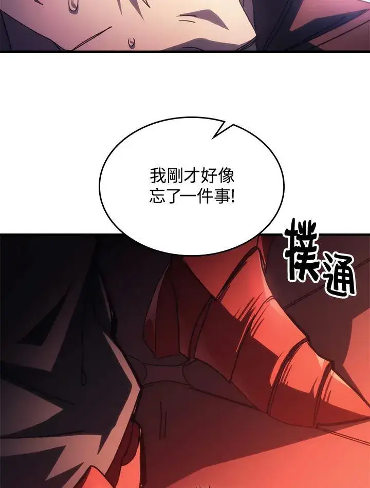 《你懂什么叫躺平天花板吗?!》第50话图63