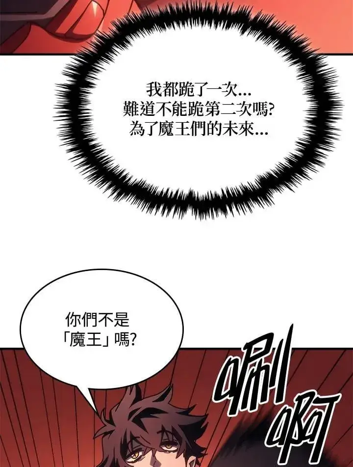 《你懂什么叫躺平天花板吗?!》第50话图64