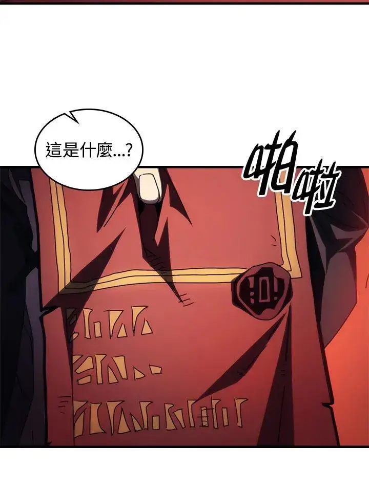 《你懂什么叫躺平天花板吗?!》第50话图67
