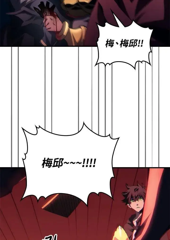 《你懂什么叫躺平天花板吗?!》第50话图7