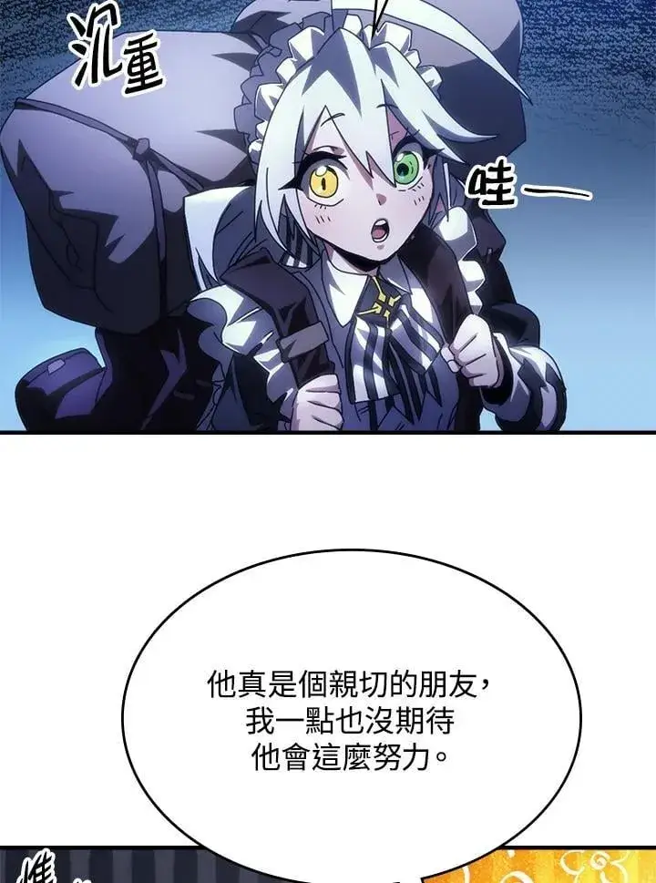 《你懂什么叫躺平天花板吗?!》第50话图71