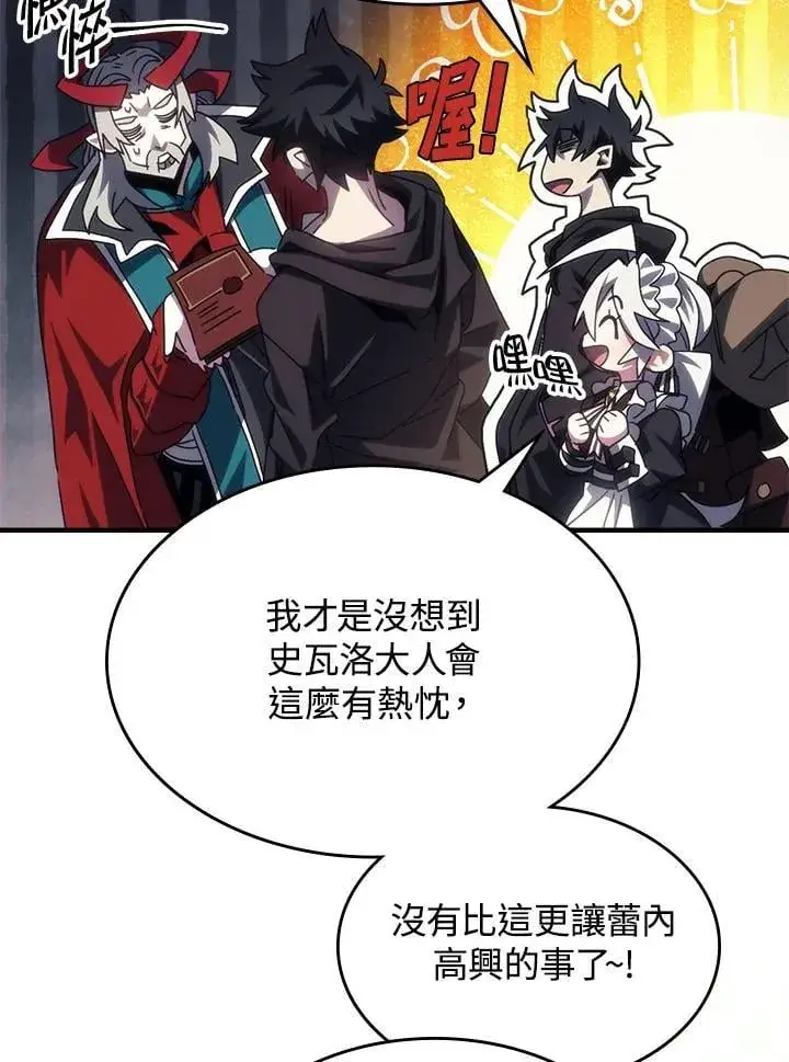 《你懂什么叫躺平天花板吗?!》第50话图72