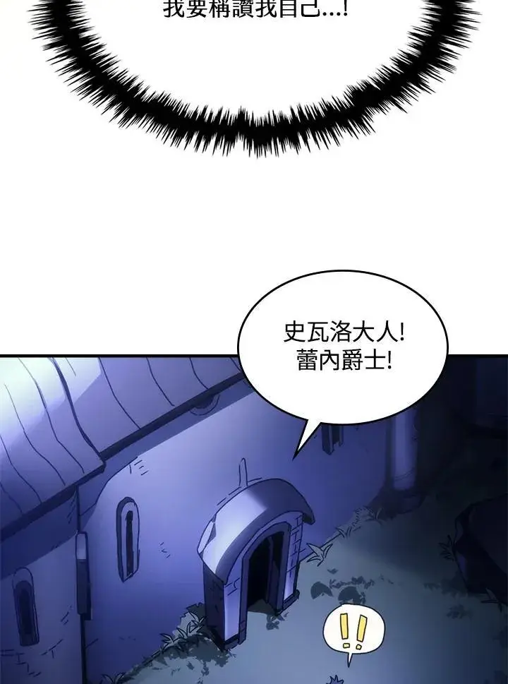 《你懂什么叫躺平天花板吗?!》第50话图74