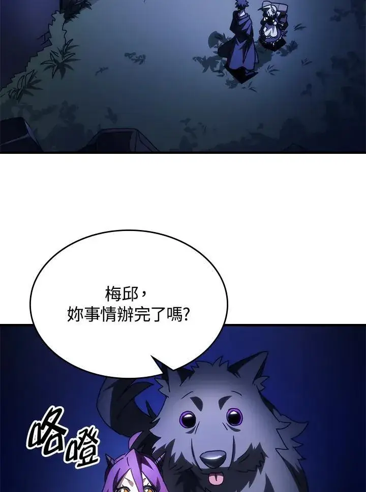 《你懂什么叫躺平天花板吗?!》第50话图75