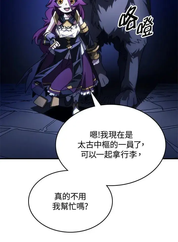 《你懂什么叫躺平天花板吗?!》第50话图76