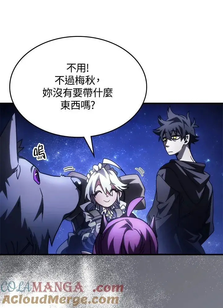 《你懂什么叫躺平天花板吗?!》第50话图77