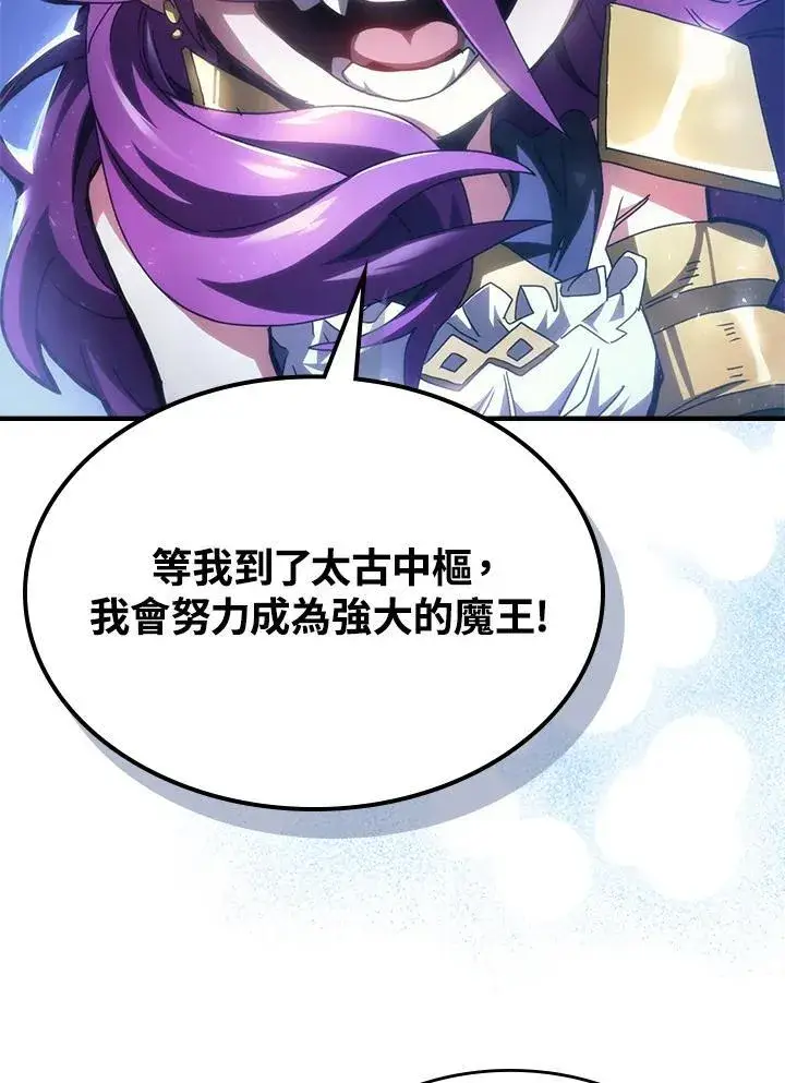《你懂什么叫躺平天花板吗?!》第50话图80