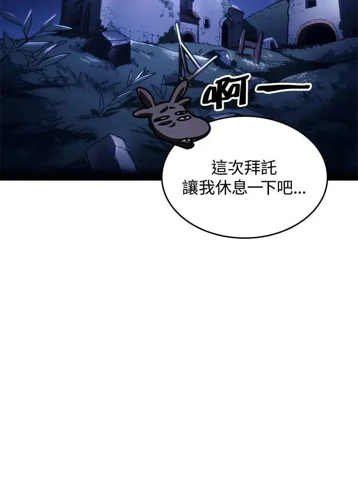 《你懂什么叫躺平天花板吗?!》第50话图82