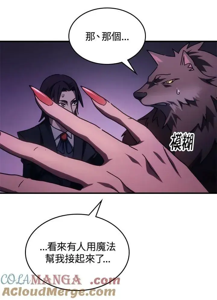 《你懂什么叫躺平天花板吗?!》第50话图85