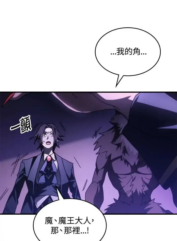 《你懂什么叫躺平天花板吗?!》第50话图86